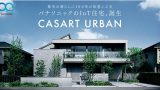 積水ハウス 二世帯住宅の価格は高い 実例や間取りも要チェック 二世帯住宅のトビラ